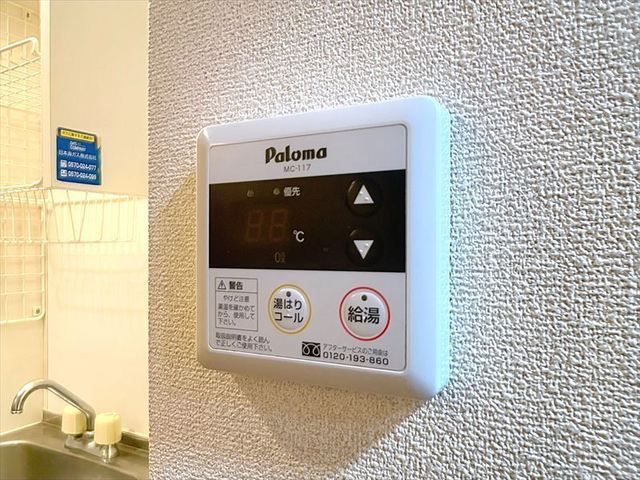 その他設備