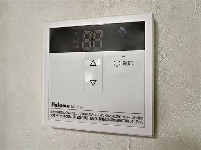 その他設備