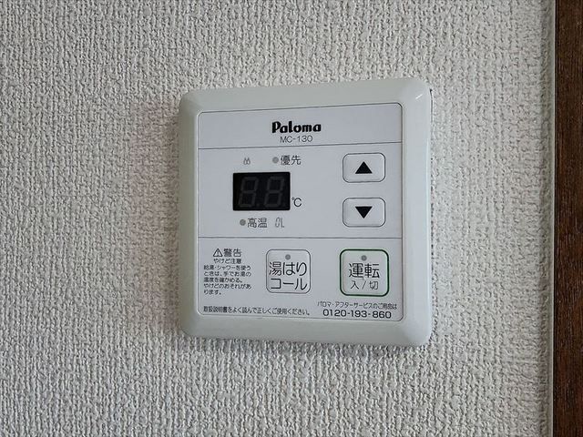 その他設備