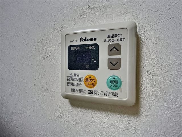 その他設備