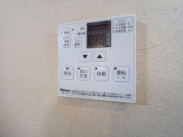 その他設備