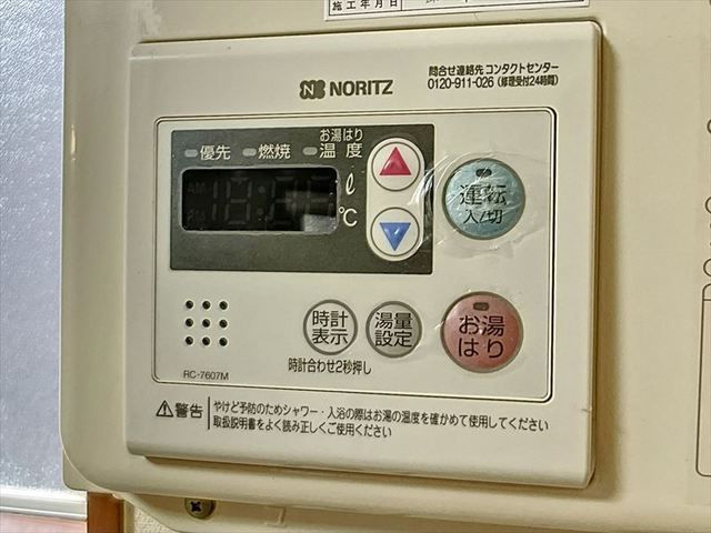 その他設備