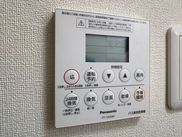 その他設備