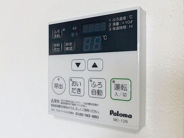 その他設備