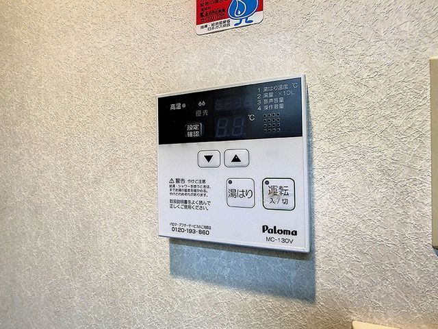 その他設備