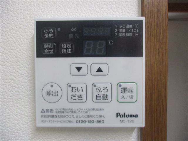 その他設備