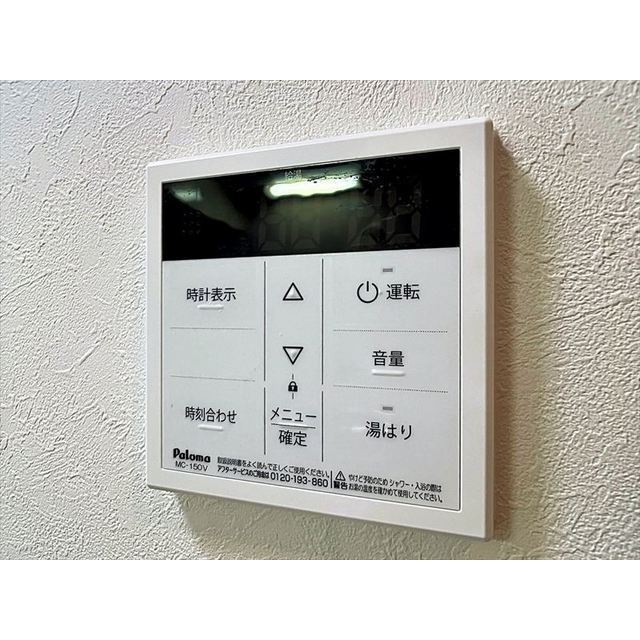 その他設備