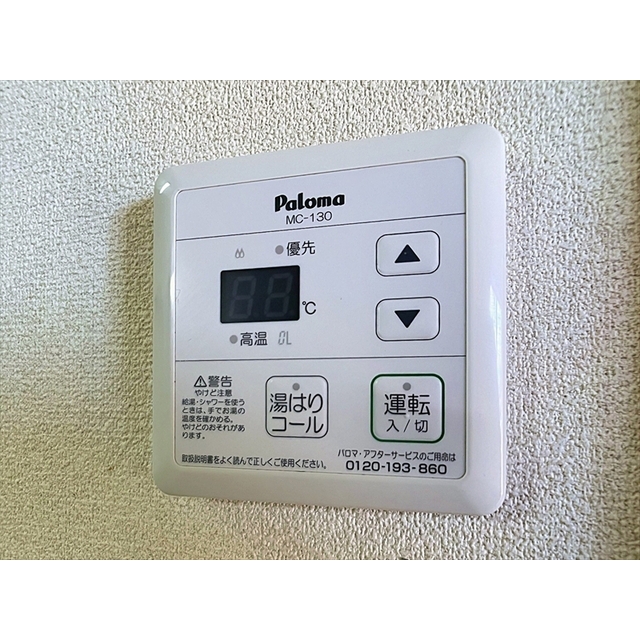 その他設備