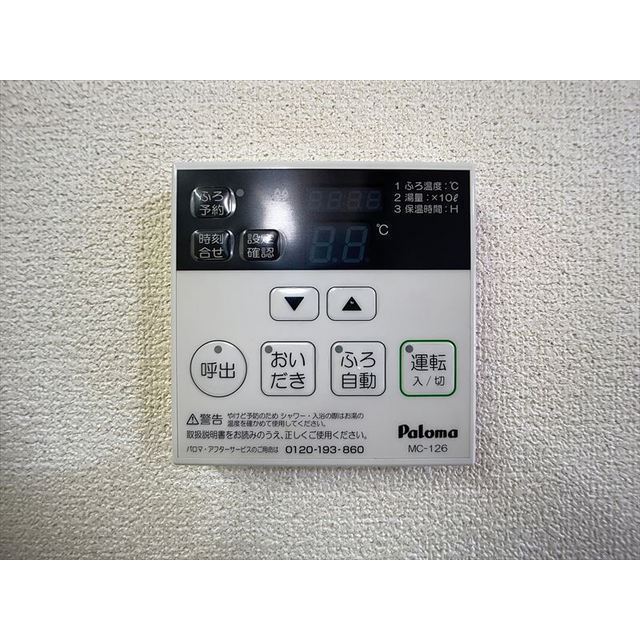 その他設備