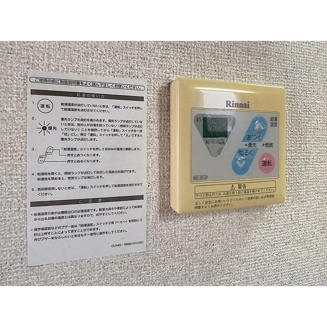 その他設備
