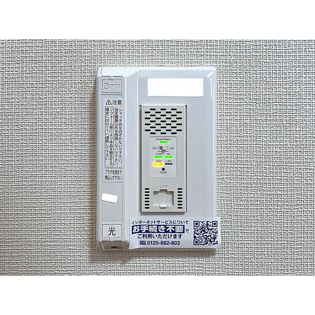 その他設備