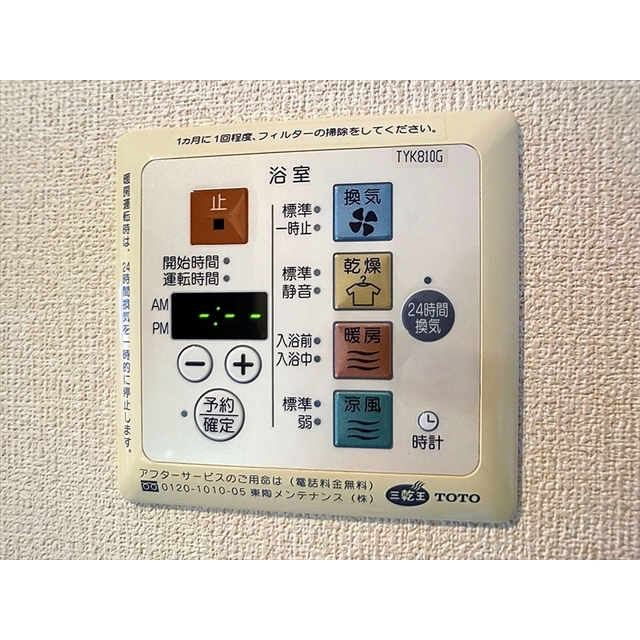 その他設備