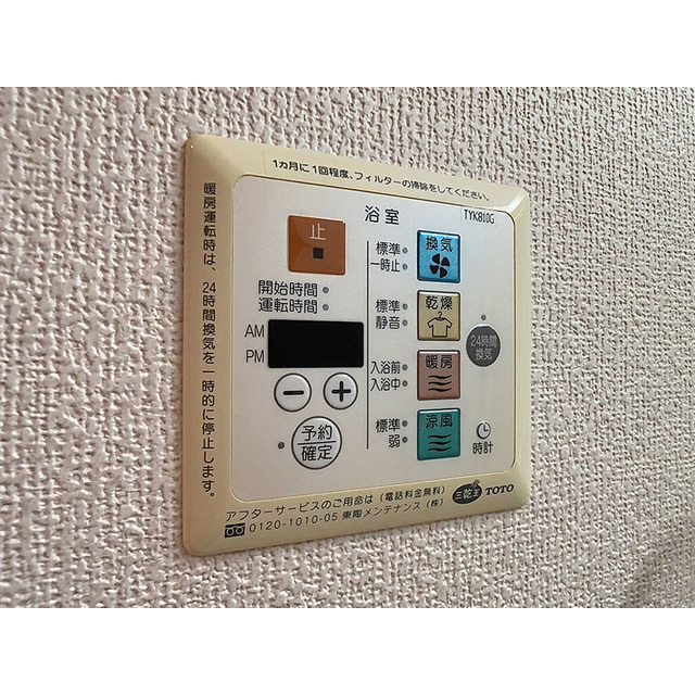 その他設備