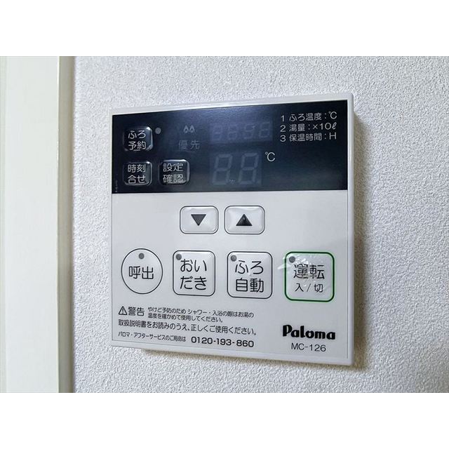 その他設備