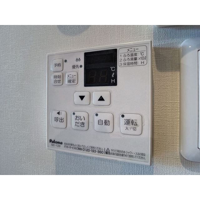 その他設備