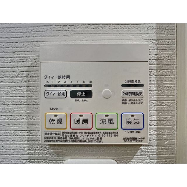 その他設備