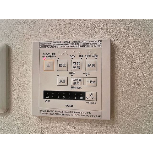 その他設備