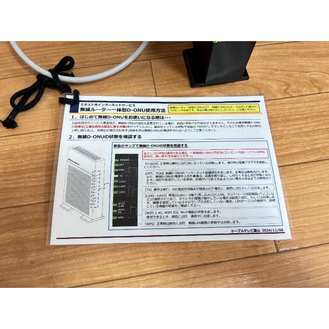 その他設備
