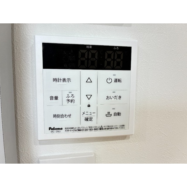 その他設備