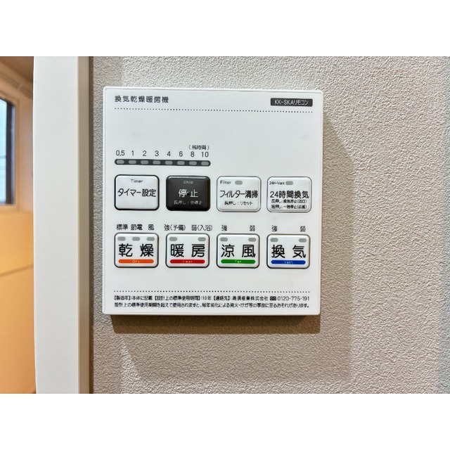 その他設備