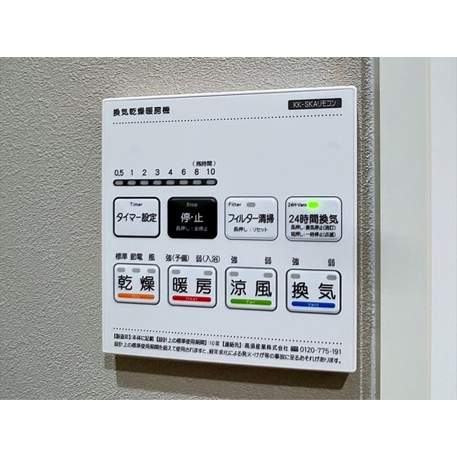 その他設備